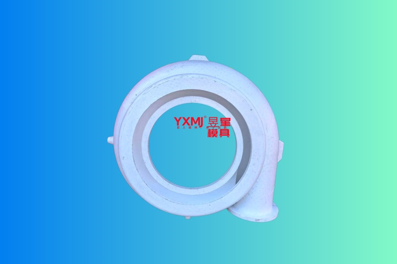 蜗壳